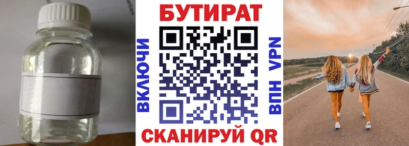 blacksprut онион  Усть-Кут  Бутират вода  маркетплейс наркотические препараты  купить  