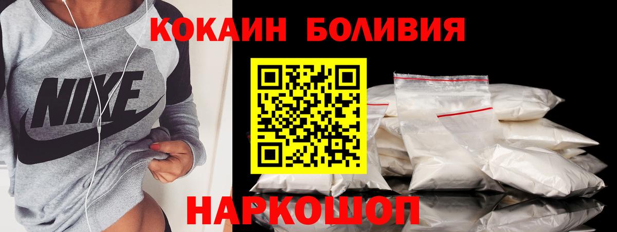 КОКАИН Перу  Вход с VPN  КОКАИН FishScale  Усть-Кут 
