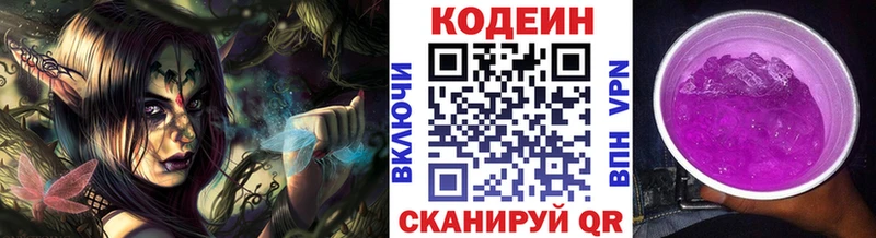 MEGA   Усть-Кут  Кодеин Purple Drank 