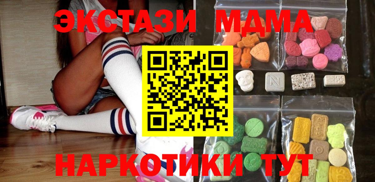 Экстази XTC Усть-Кут
