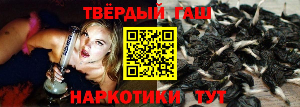 Усть-Кут  закладка  Вход с VPN  Гашиш hashish 