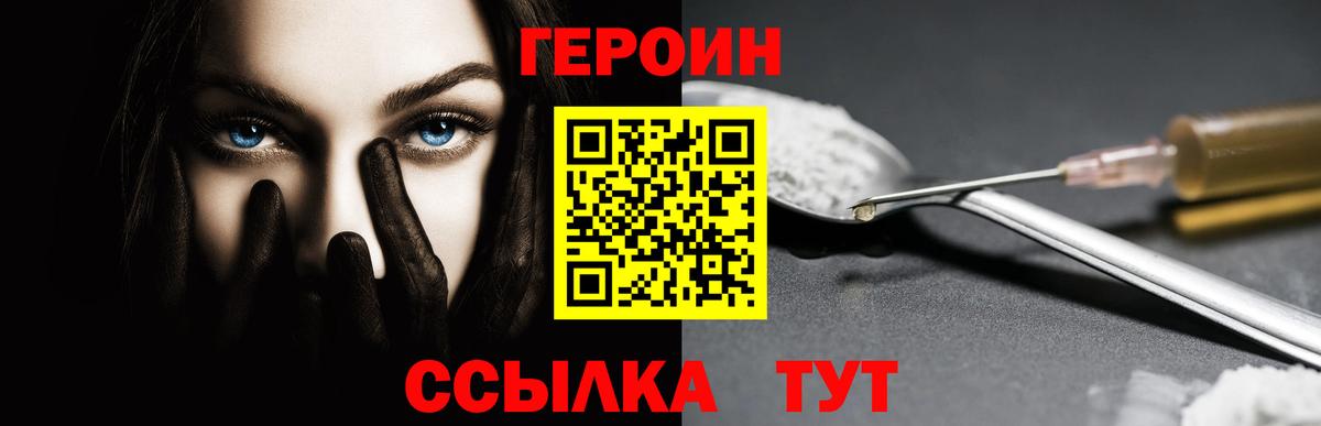 Усть-Кут  ГЕРОИН  Вход с VPN  ГЕРОИН герыч 