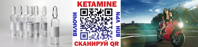 магазин продажи Усть-Кут КЕТАМИН VHQ