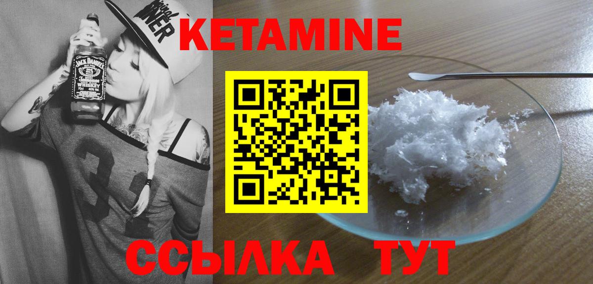 Усть-Кут  Кетамин VHQ  Вход с VPN  Кетамин ketamine 