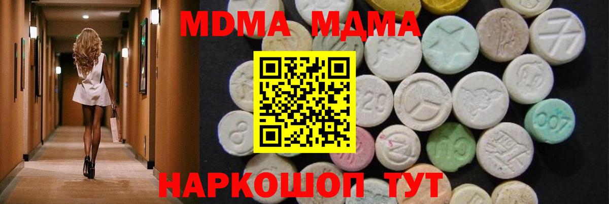 МДМА crystal  Вход с VPN  MDMA crystal  Усть-Кут 