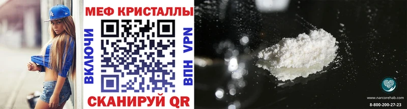 Мефедрон мяу мяу  Усть-Кут 