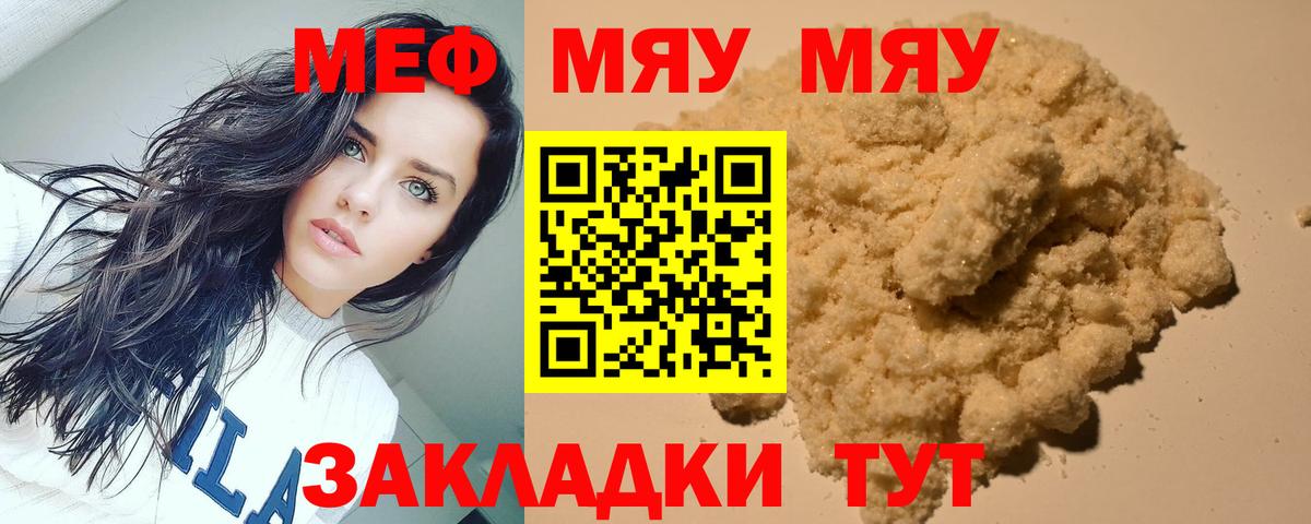 Меф Усть-Кут