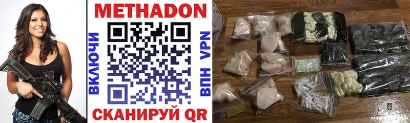 МЕТАДОН methadone Усть-Кут