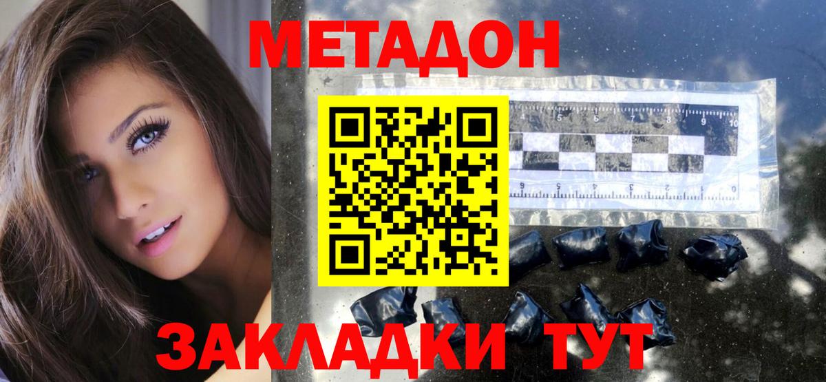 Усть-Кут  Метадон кристалл  МЕТАДОН кристалл  Вход с VPN 
