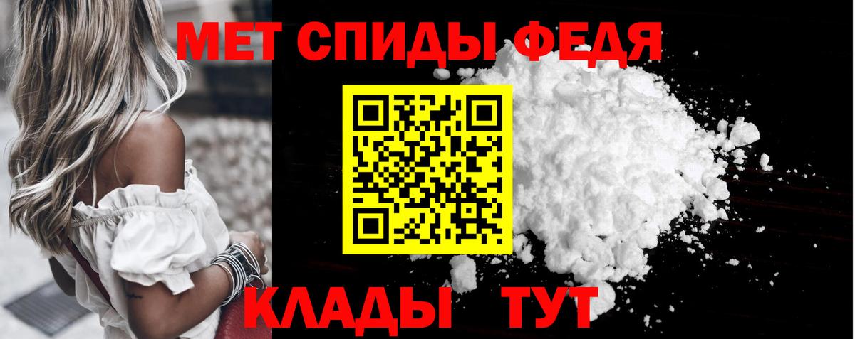 Первитин мет  Вход с VPN  Усть-Кут 