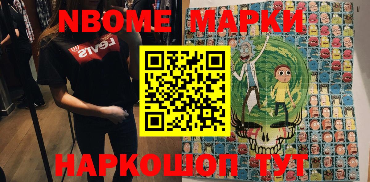 Усть-Кут  Марки NBOMe 1500мкг  Марки NBOMe 1500мкг  Вход с VPN 