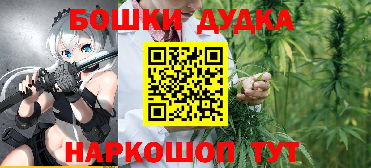 Бошки Шишки LSD WEED  Каннабис VHQ  Канабис Bruce Banner  Усть-Кут  Вход с VPN 